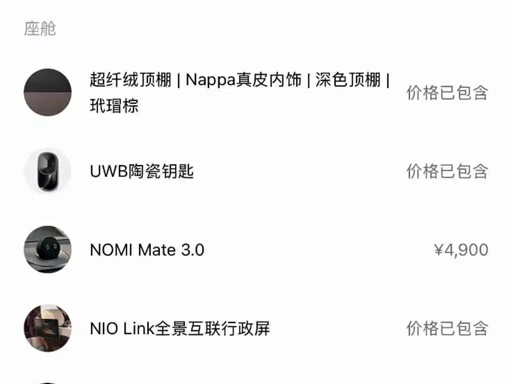 NIO 蔚来ES9 — миниатюра 5