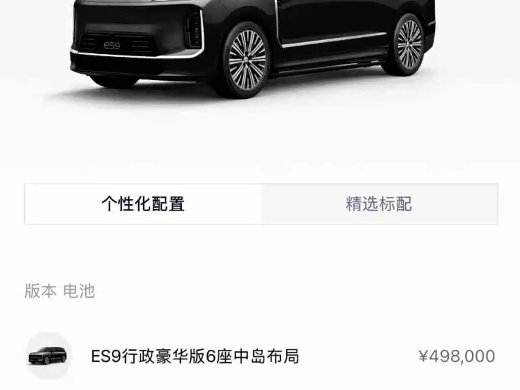 NIO 蔚来ES9 — миниатюра 2