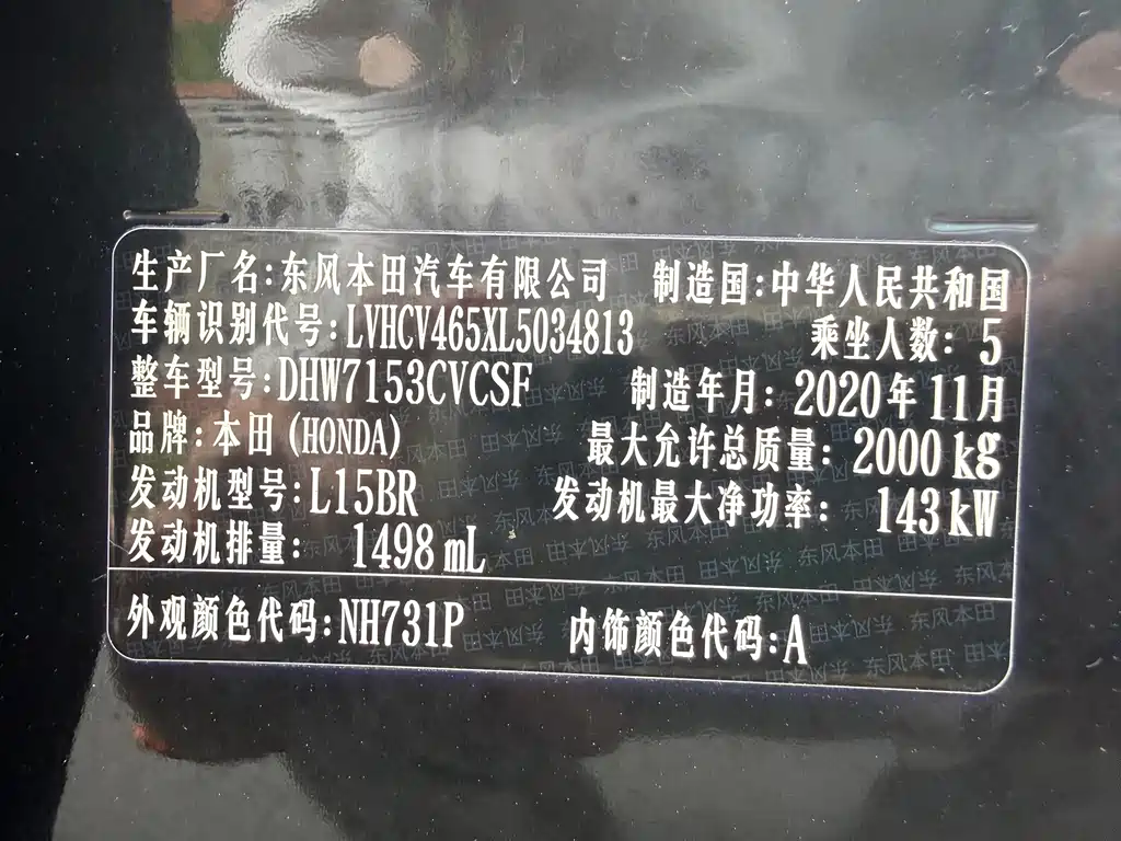 Honda Inspire 260TURBO Exquisite Edition China V, фото 16