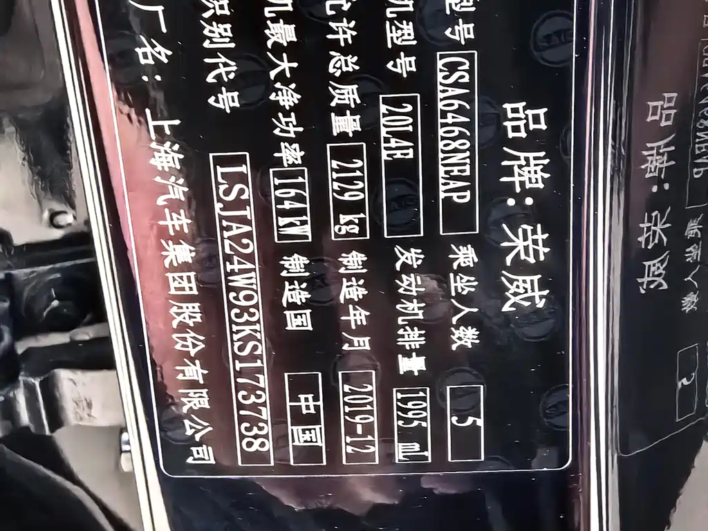 Roewe RX5 MAX — миниатюра 15