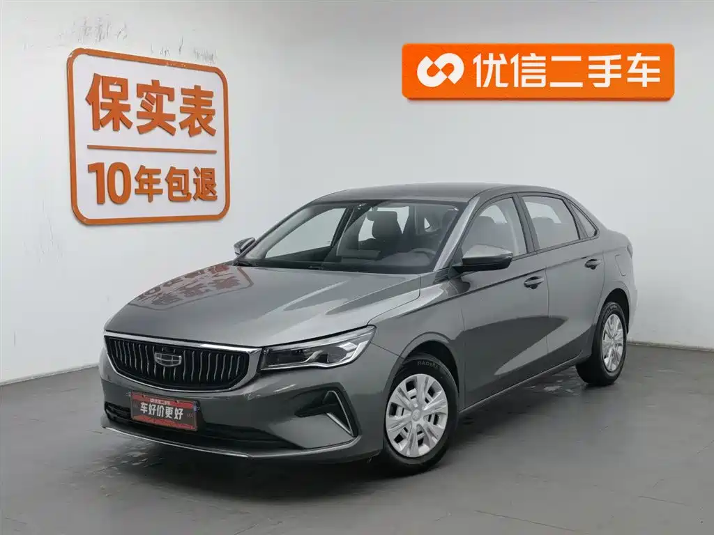 Geely Emgrand 2023