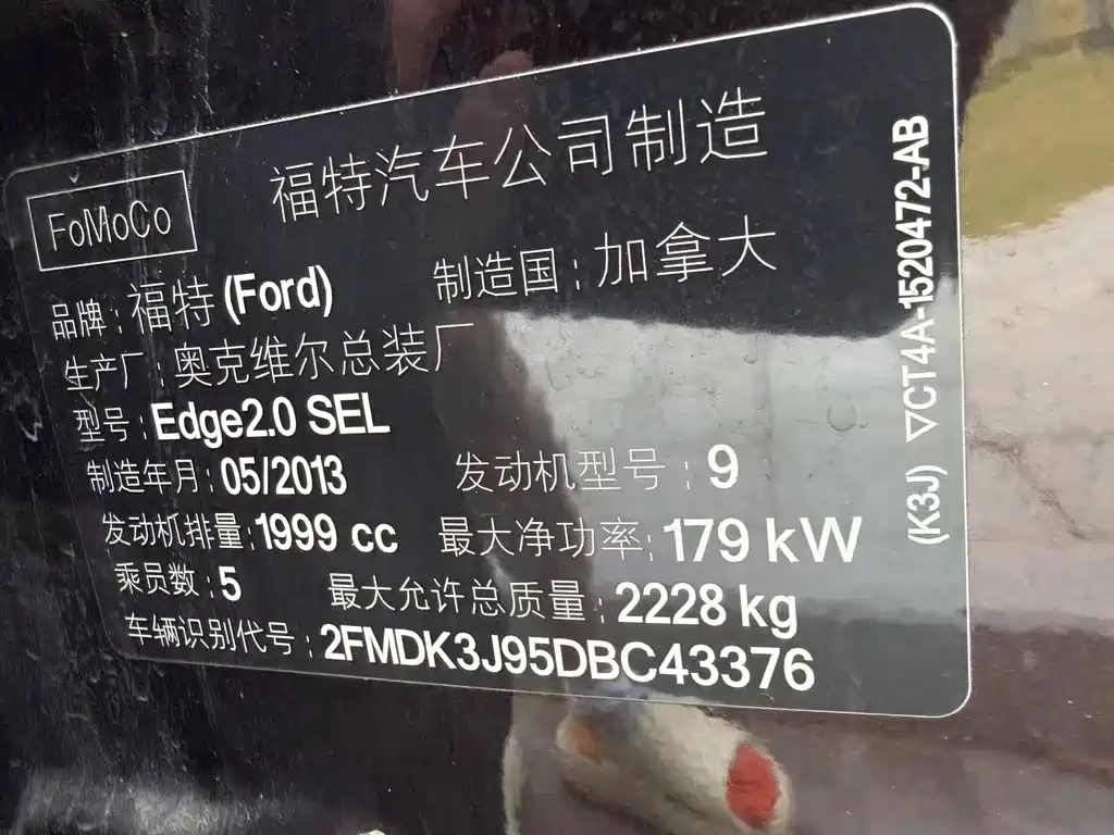 Ford Edge (Import) — миниатюра 13