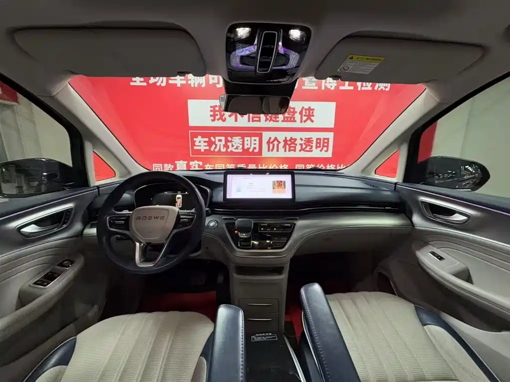 ROEWE IMAX8