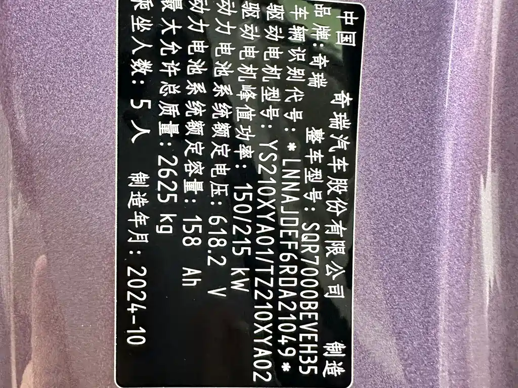 Zhijie Zhijie S7 — миниатюра 36