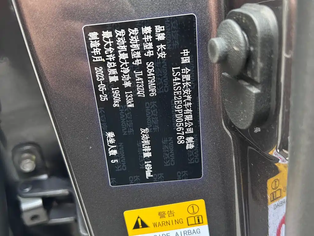 Changan CS75 PLUS — миниатюра 14