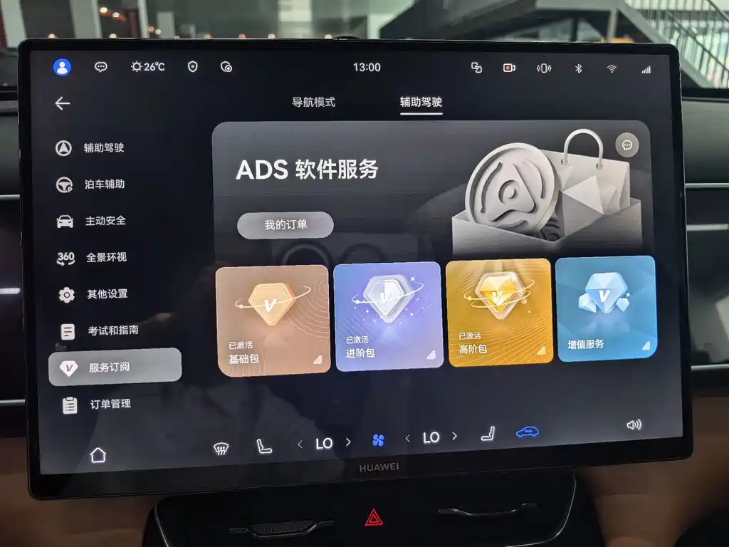 AITO AITO M7 — миниатюра 10