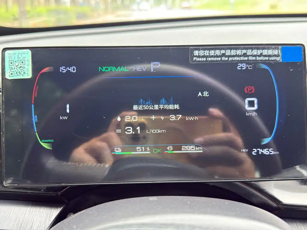 BYD Qin PLUS — миниатюра 15