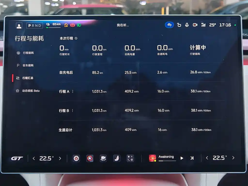 Xiaomi YU7 — миниатюра 13