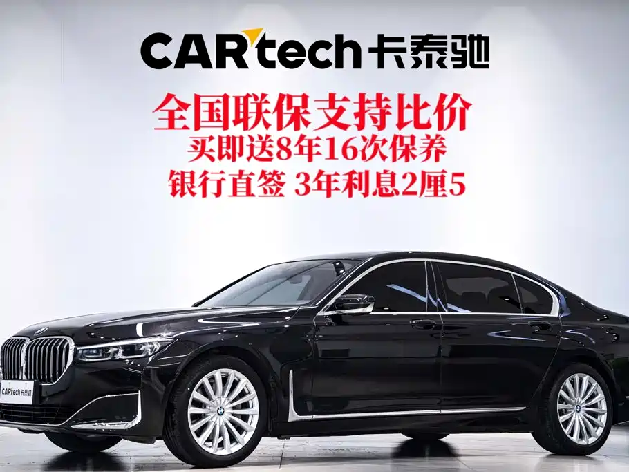 BMW 7 Series — миниатюра 2