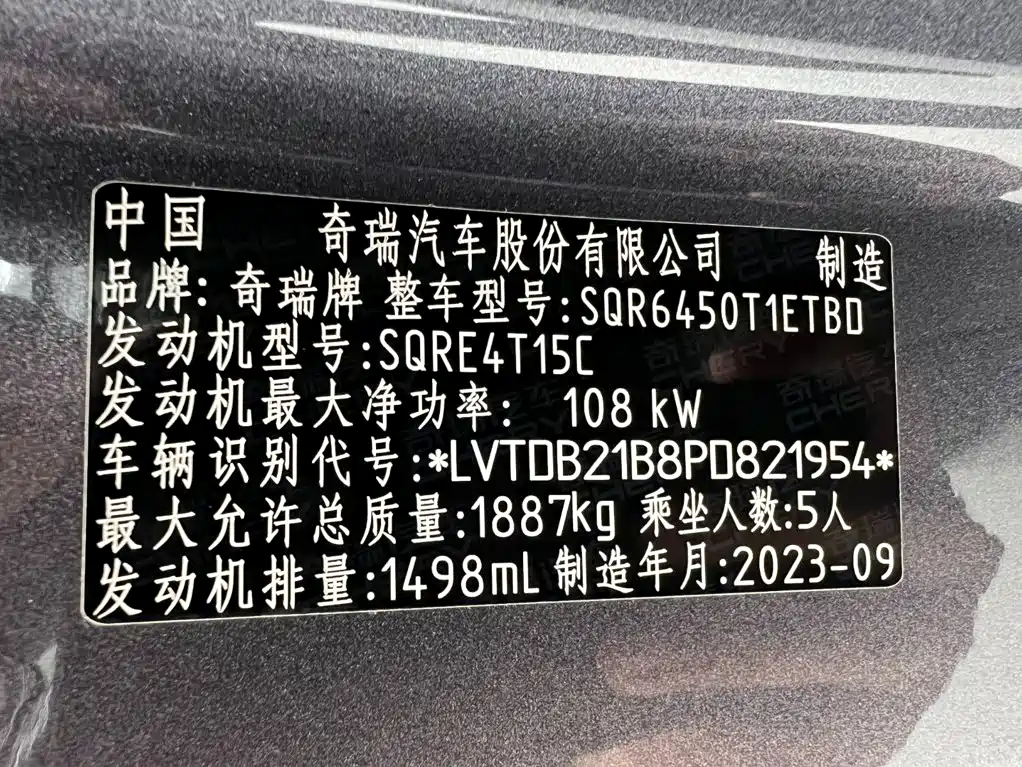 Chery Tiggo 7 PLUS — миниатюра 26