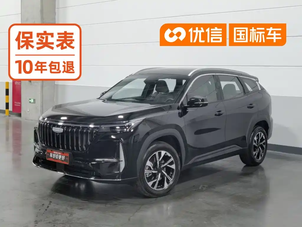 Geely Boyue L