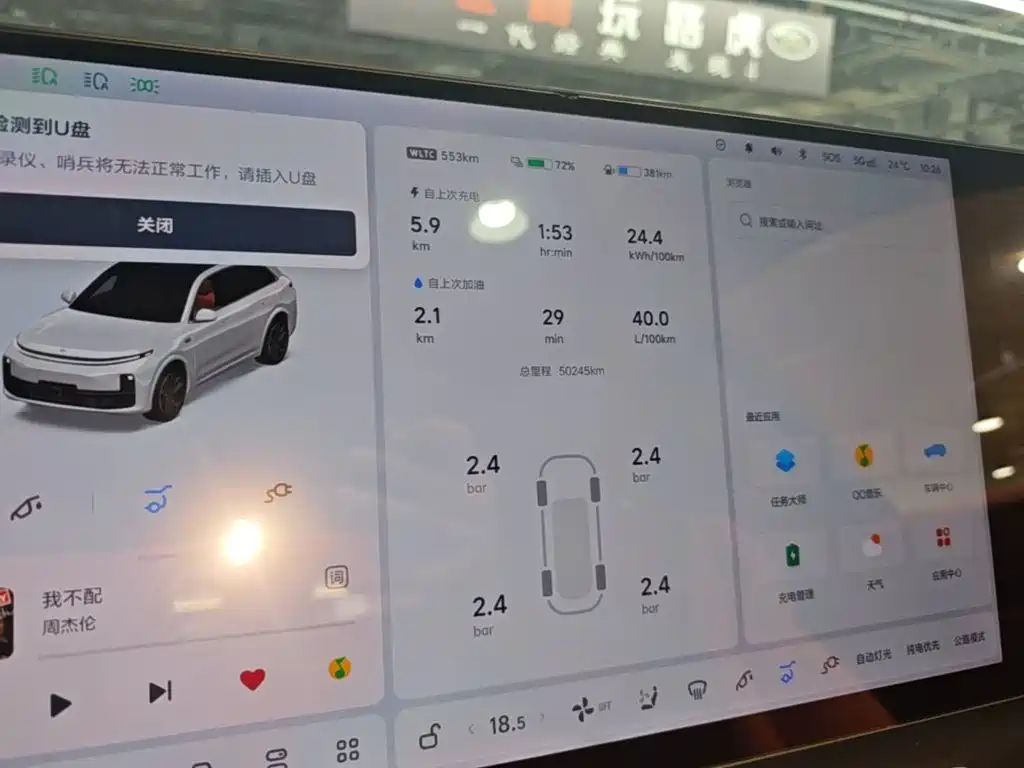 Li Auto Li L7 — миниатюра 12