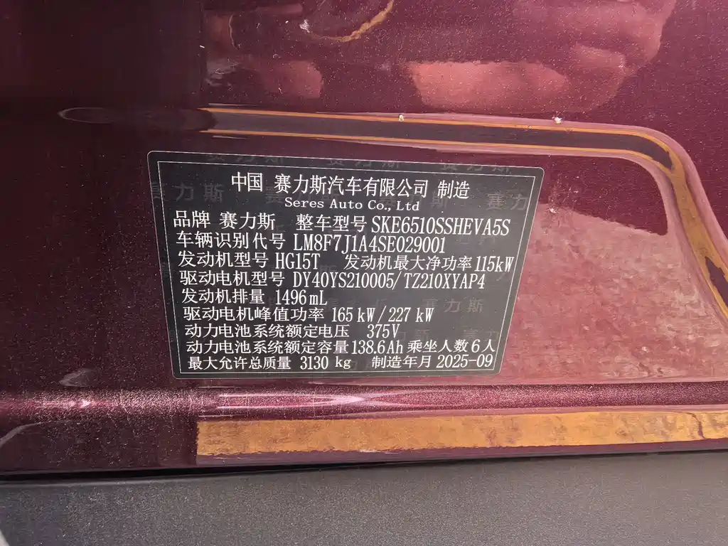 AITO AITO M7 — миниатюра 13