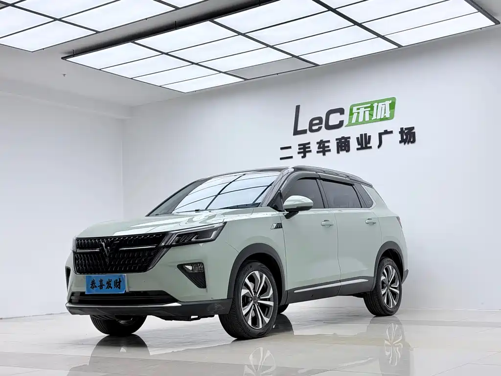 Wuling Xingchen