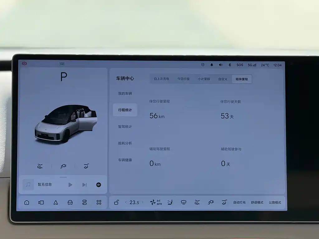 Li Auto Li i6 — миниатюра 9