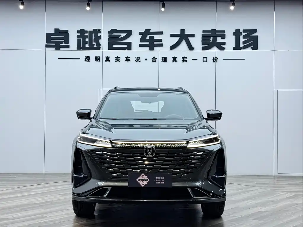Changan CS75PLUS CS75 PLUS 2023 1.5T AT Luxury