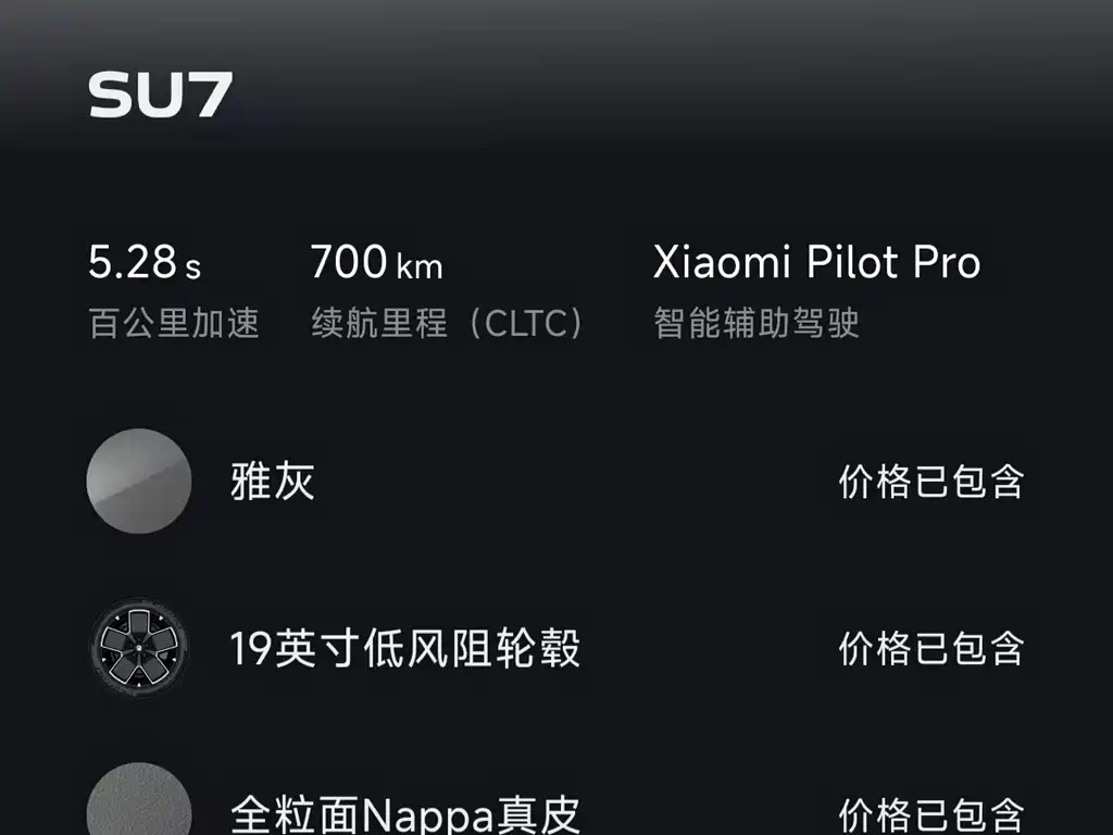 Xiaomi SU7 — миниатюра 10