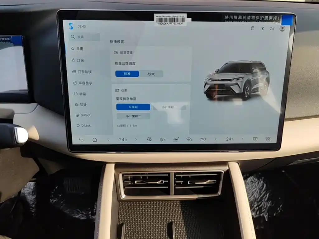 BYD Yuan UP — миниатюра 13
