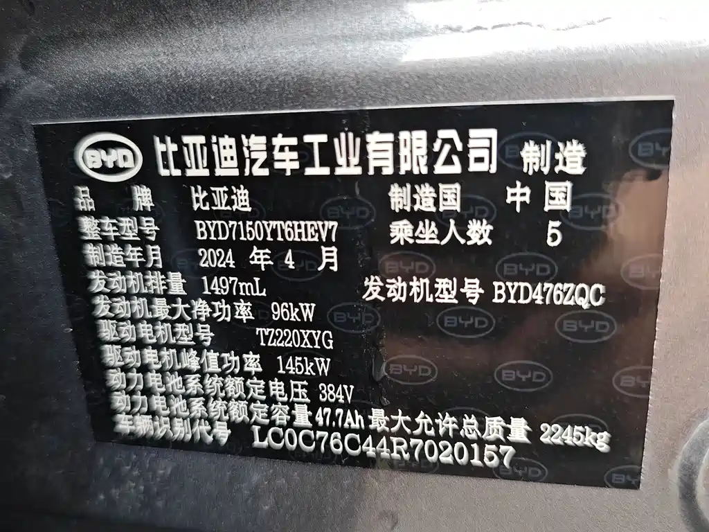 BYD Han 2024 DM-i 121KM Premium
