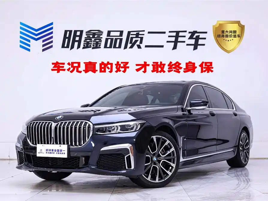 BMW 7 Series 2021