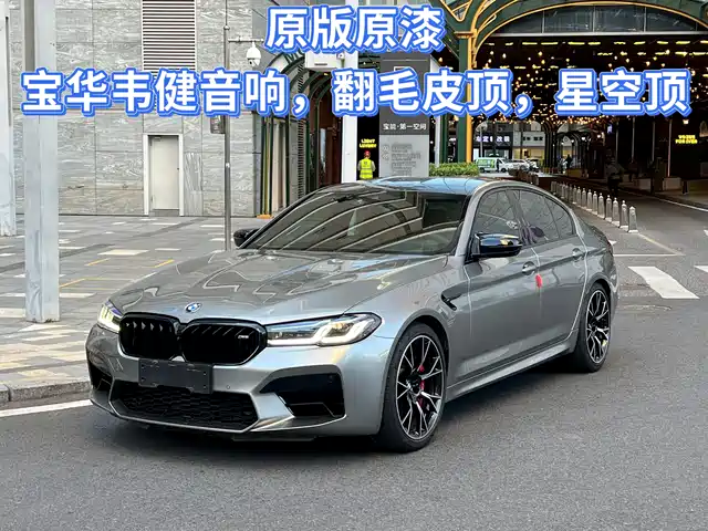 BMW M5 2021
