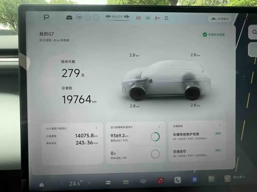 Xpeng G7 2025 702 Ultra