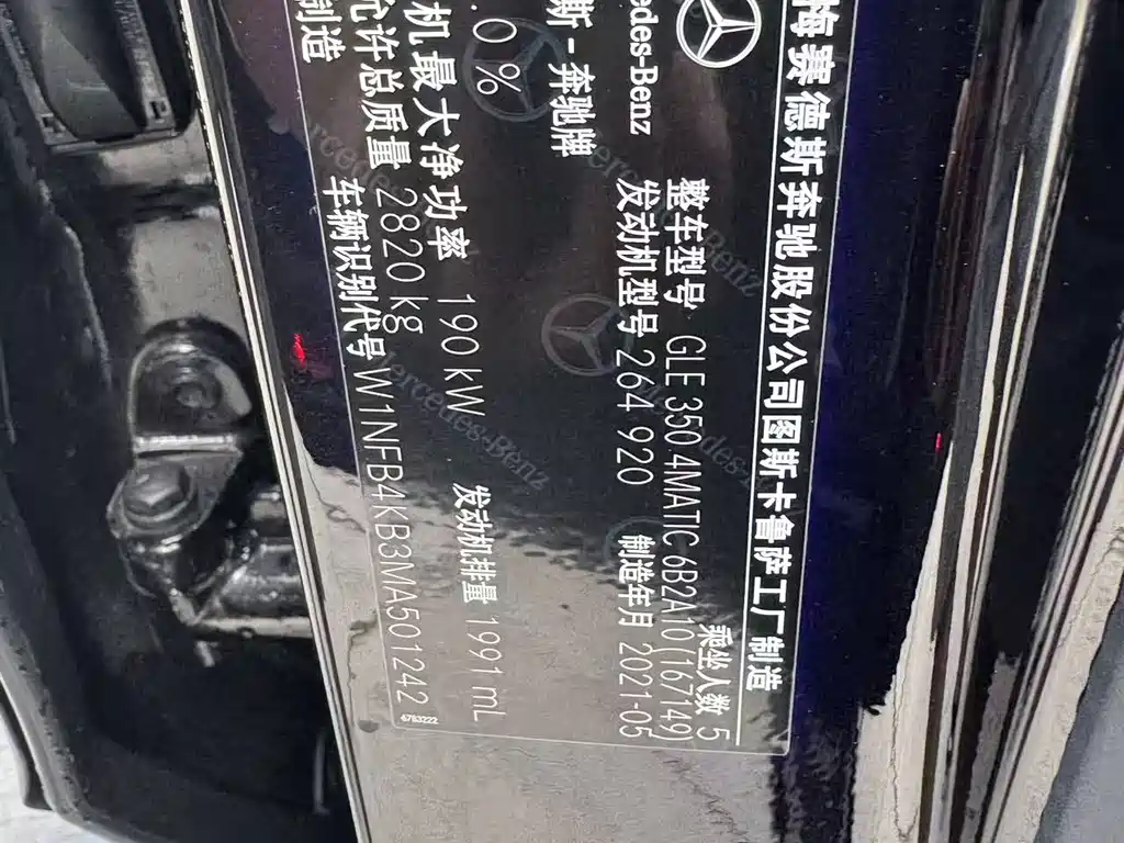 Mercedes-Benz 奔驰GLE(进口) — миниатюра 23