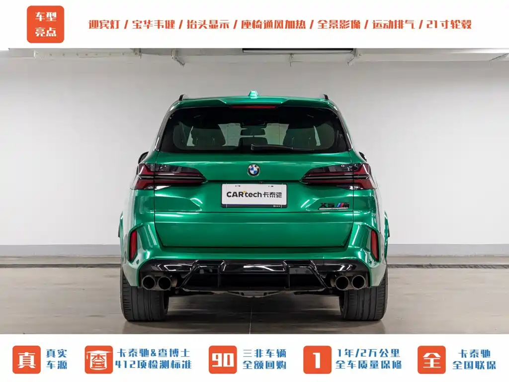 BMW X5 M — миниатюра 10