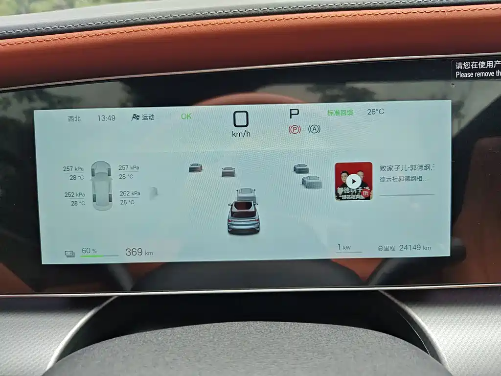 BYD Sealion 07 EV — миниатюра 22