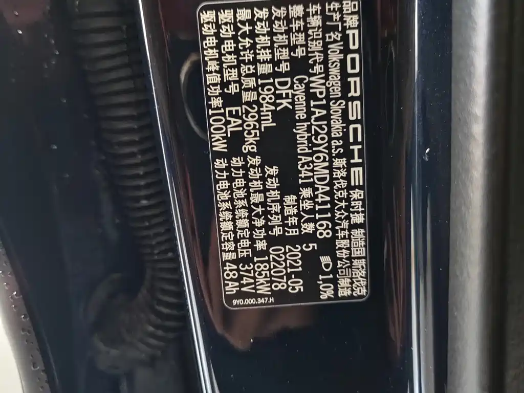 Porsche Cayenne 2022 Cayenne E-Hybrid 2.0T