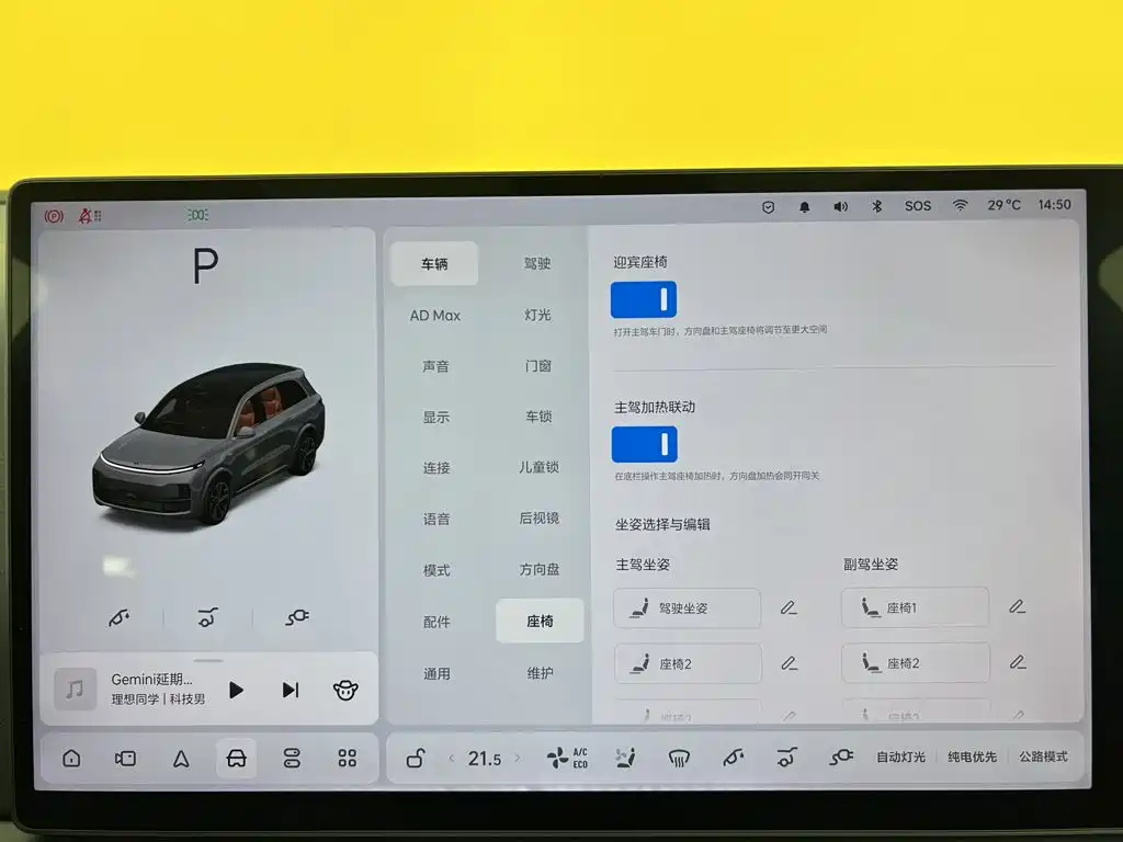 Li Auto Li L8 — миниатюра 27