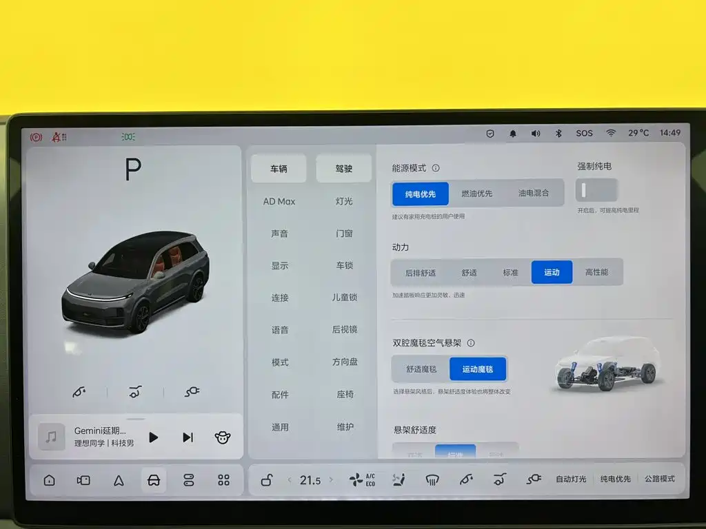 Li Auto Li L8 — миниатюра 29