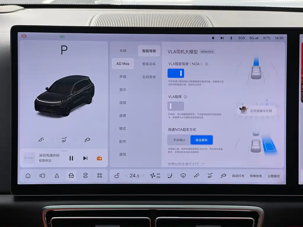 Li Auto Li L8 — миниатюра 12