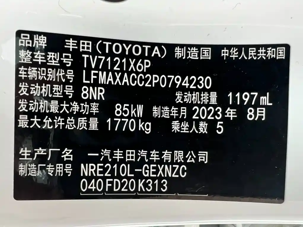 Toyota Corolla — миниатюра 23