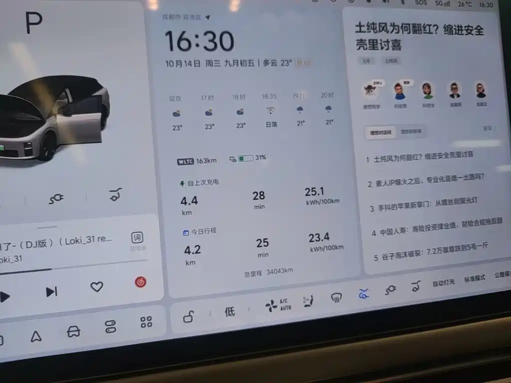 Li Auto Li i6 — миниатюра 12
