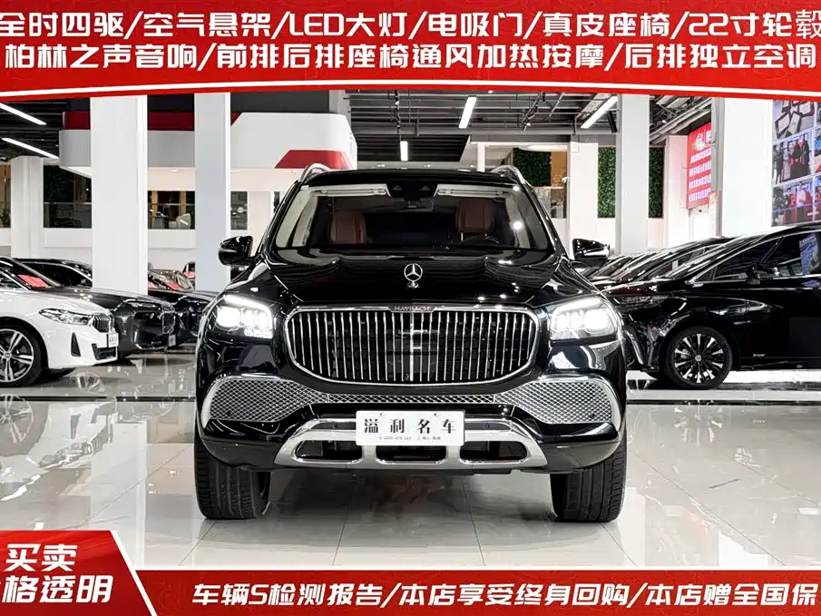 Mercedes-Benz Maybach GLS 2022 GLS 480 4MATIC