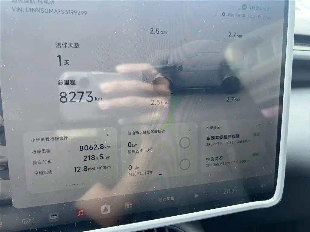 XPeng G7 — миниатюра 7