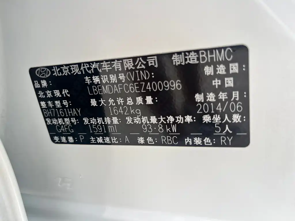 Hyundai Elantra Langdong — миниатюра 7