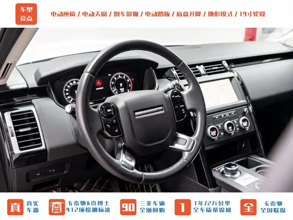 Land Rover Discovery — миниатюра 9