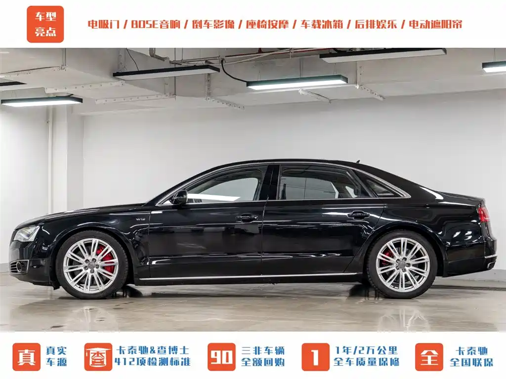Audi A8 2013 A8L 6.3 FSI W12 quattro Flagship