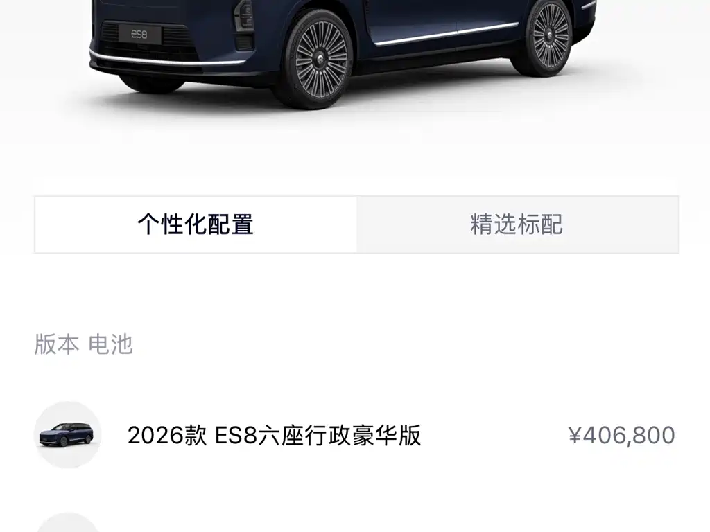 NIO ES8 — миниатюра 21