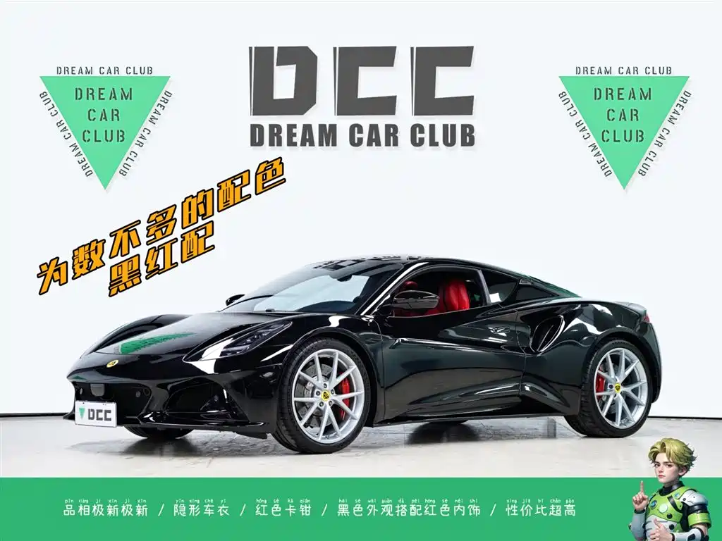 Lotus Emira 2024