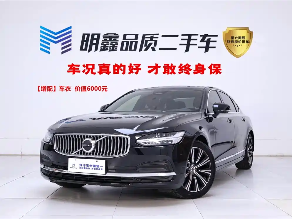 Volvo S90 2022