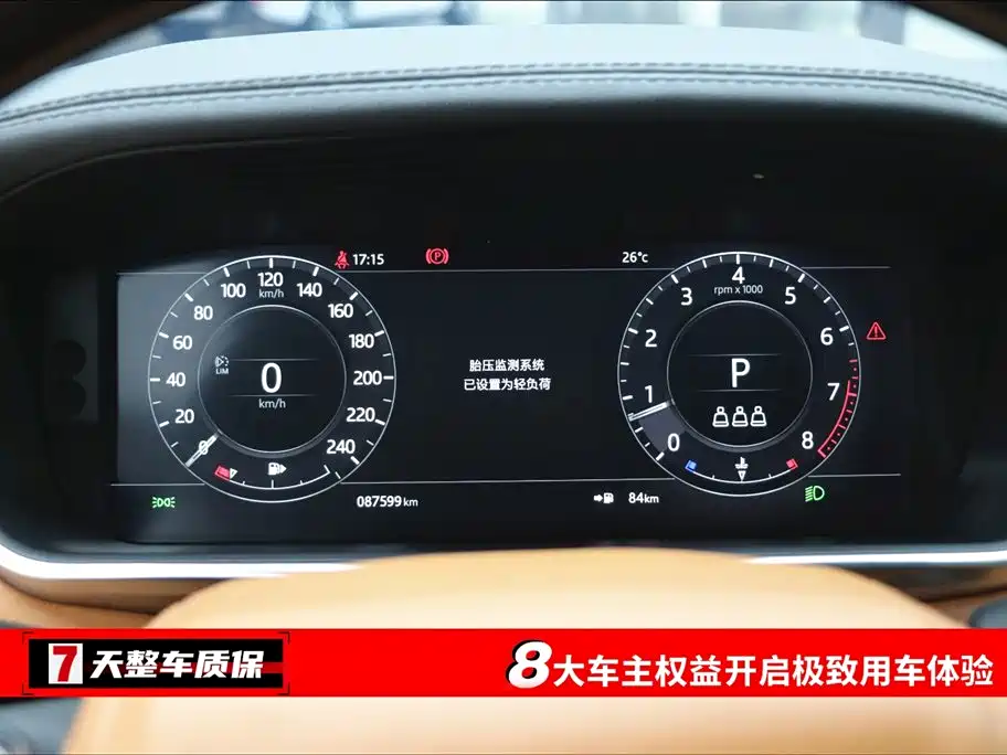 Land Rover Range Rover 2021 3.0T