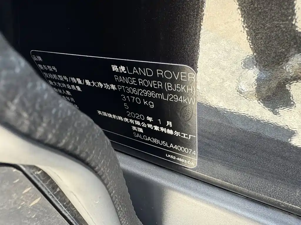 Land Rover Range Rover 2020 3.0 L6 Long Wheelbase