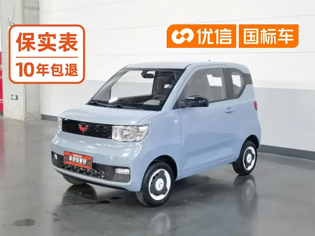 Wuling Mini EV MINIEV 2022