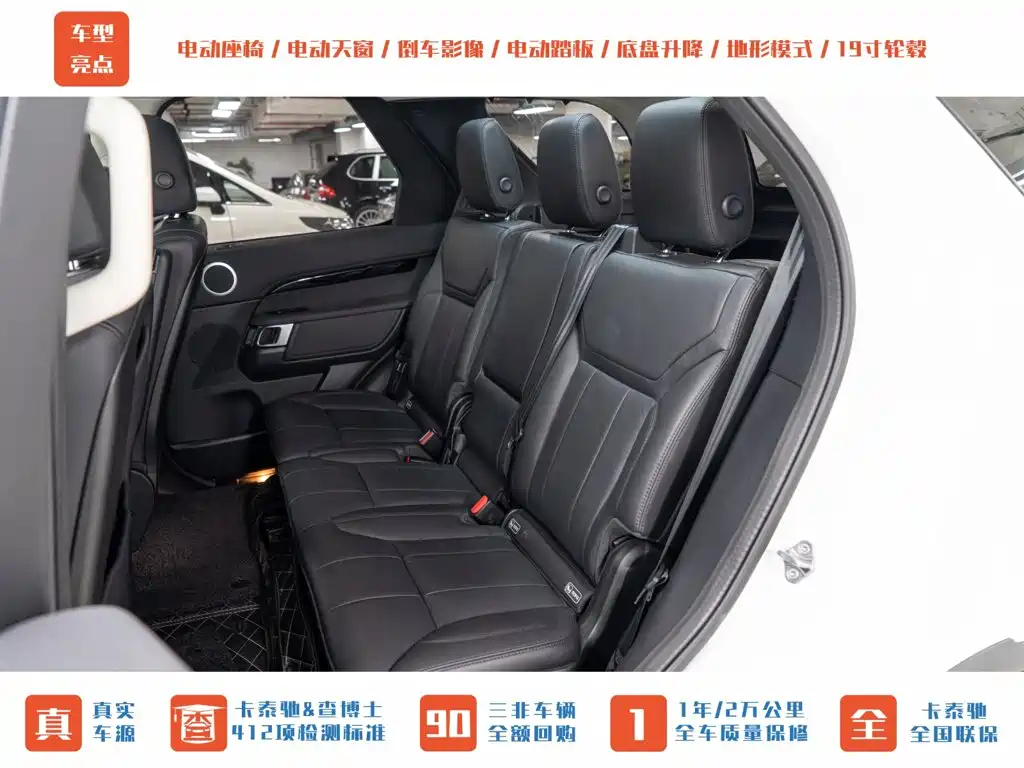 Land Rover Discovery — миниатюра 20