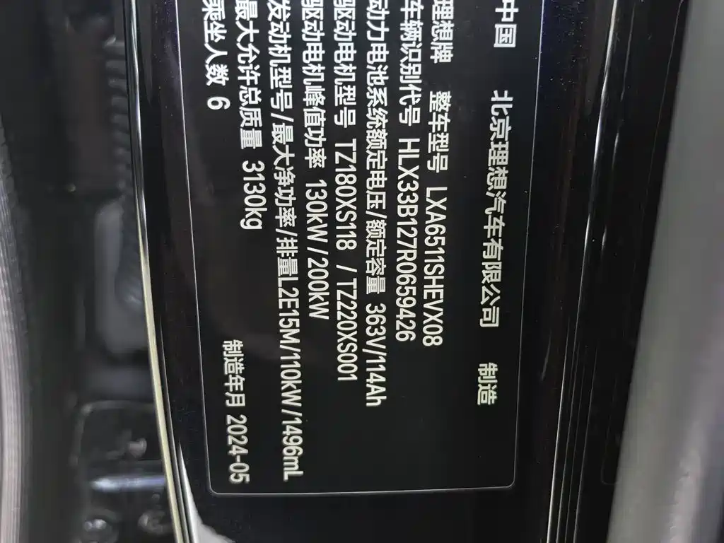 Li Auto Li L8 — миниатюра 10