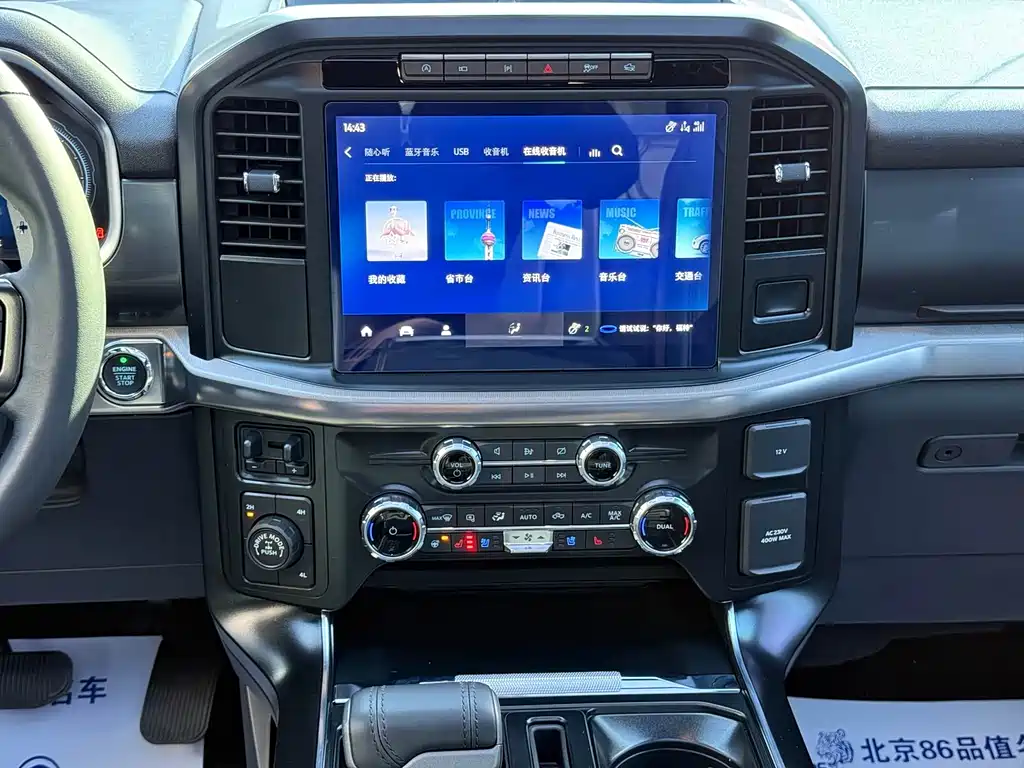 Ford F-150 2023 3.5T