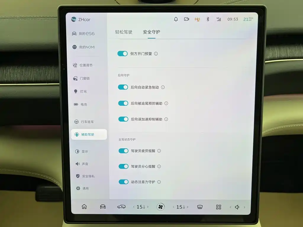 NIO ES6 — миниатюра 25